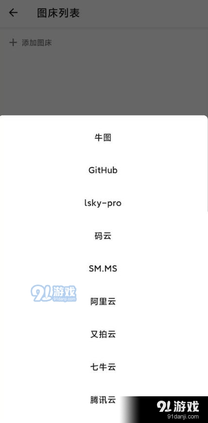 咕咚云图v2.13.4截图3