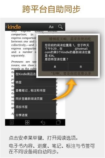 亚马逊Kindle appv4.22.0.125截图4