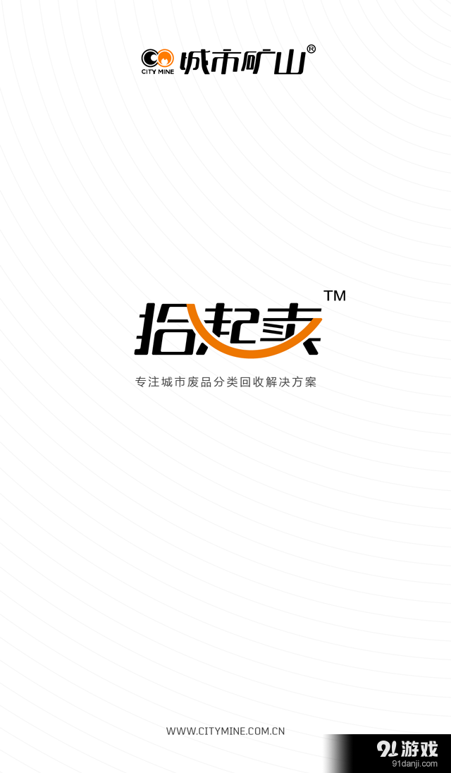 拾起卖v2.5.12截图1