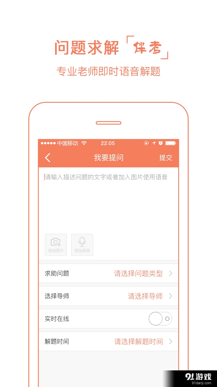 云尖高考v1.6.5截图3