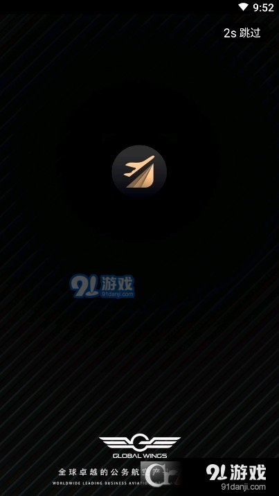 铂雅飞行v2.7.6截图3