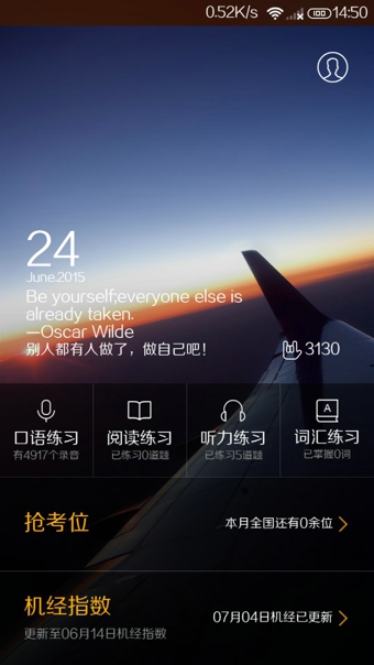 托福Easy姐v1.10.7截图2