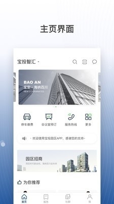 宝投智汇v7.6.4截图1