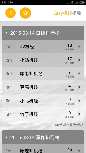 托福Easy姐v1.10.7截图5