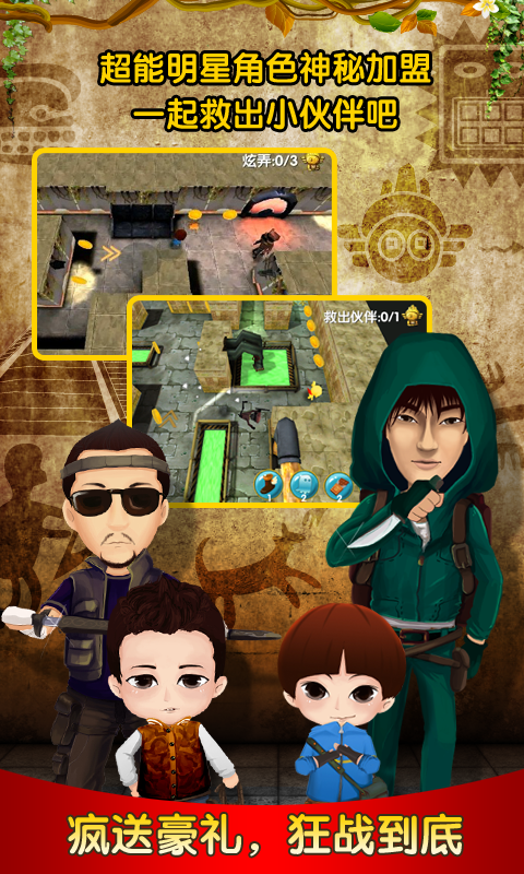 疯狂的麦咭v2.8截图1