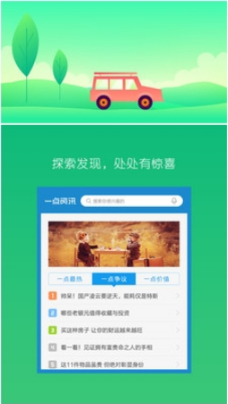 新闻资讯v2.4.11截图2