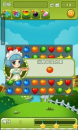 糖果传奇水果版v1.6截图3
