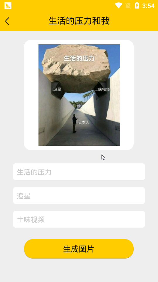 表情达人秀v1.7截图4