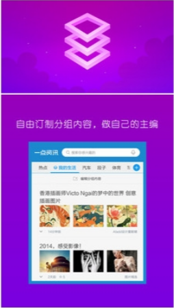新闻资讯v2.4.11截图1