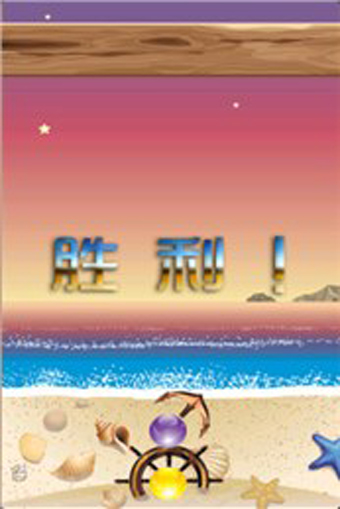 七彩泡泡龙v1.3.4截图4