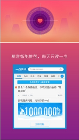 新闻资讯v2.4.11截图4