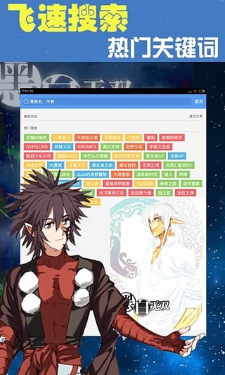 动漫之家appv2.5.005截图3