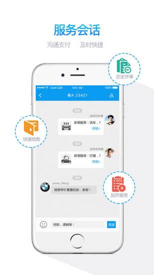 元乐车宝v1.5.5截图2