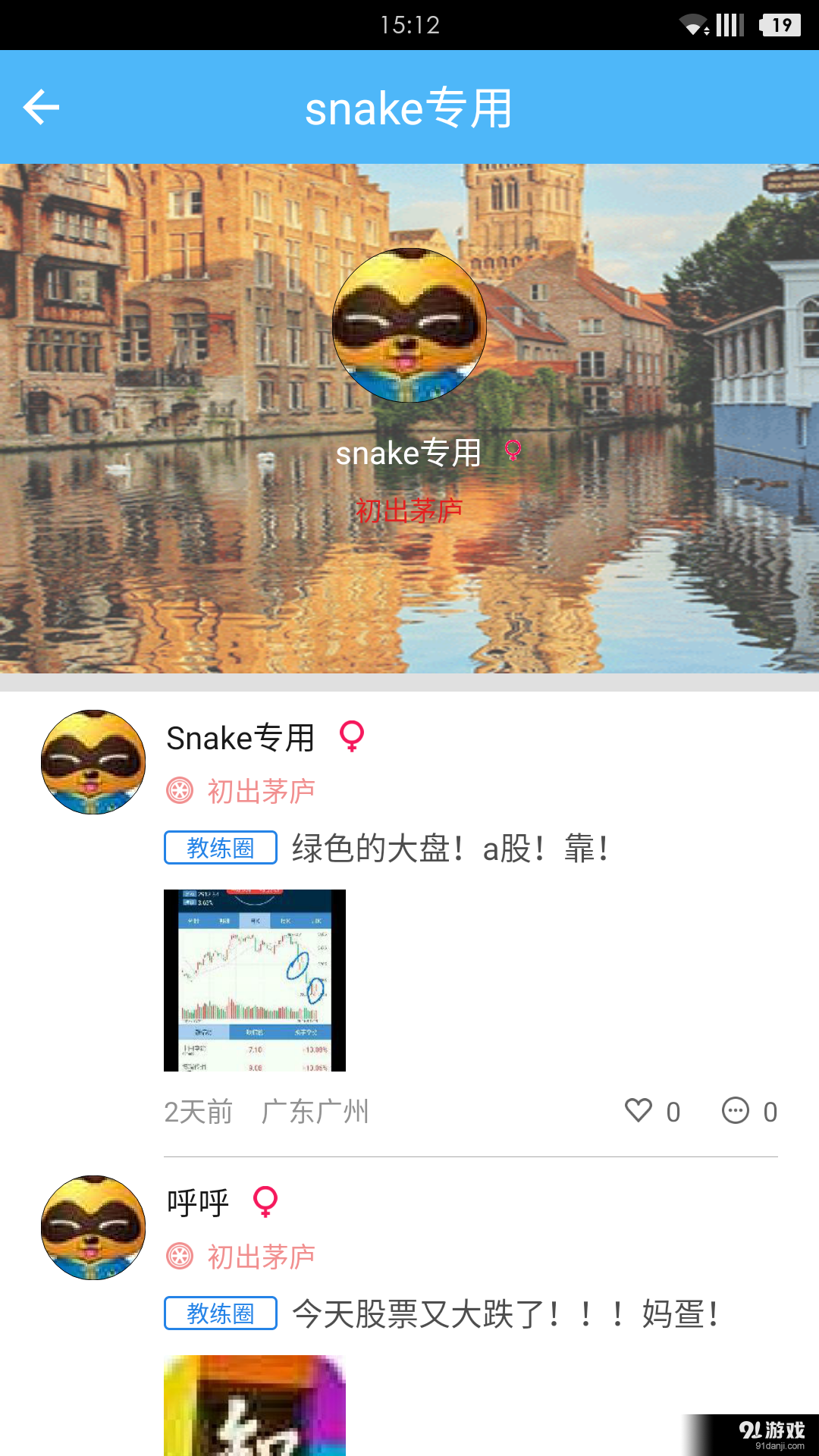 悟空学车v1.7截图5