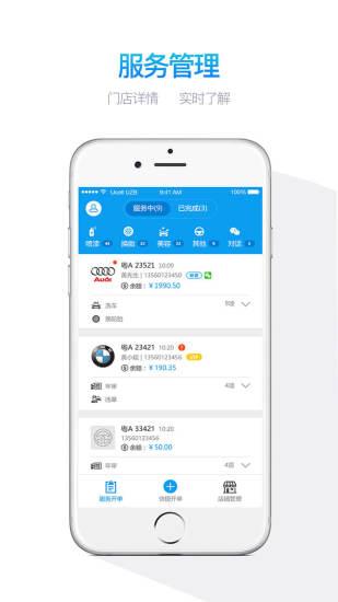 元乐车宝v1.5.5截图1