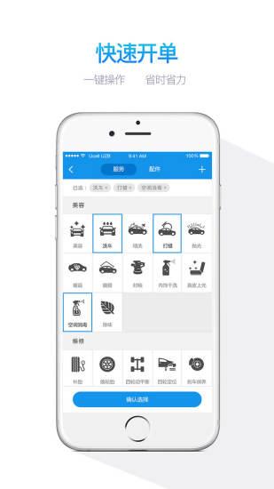 元乐车宝v1.5.5截图3