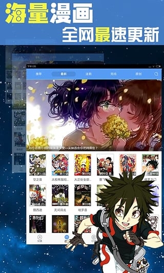 动漫之家appv2.5.005截图2