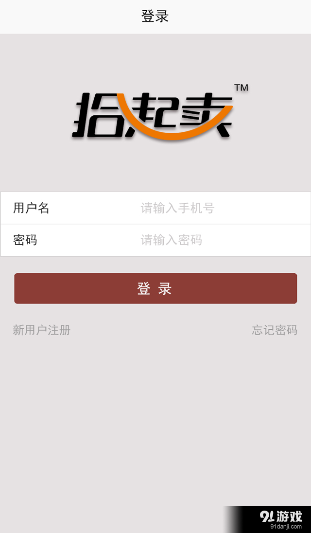 拾起卖v2.5.12截图3