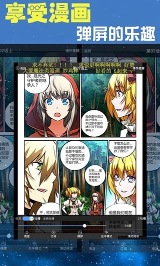 动漫之家appv2.5.005截图1