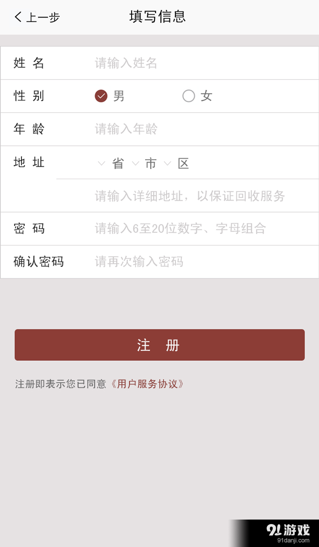 拾起卖v2.5.12截图4