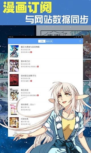 动漫之家appv2.5.005截图4