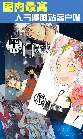 动漫之家appv2.5.005截图5