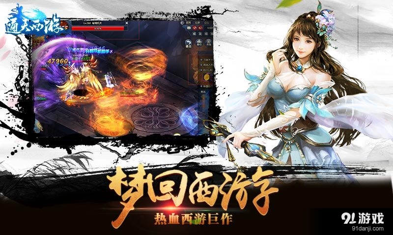 通天西游v1.8.3截图4