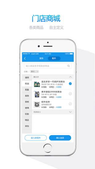 元乐车宝v1.5.5截图5