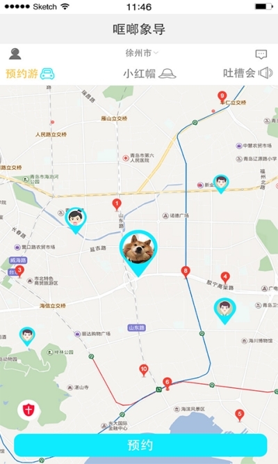 哐啷导游端v1.1.7截图2