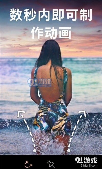 Motionleap动图制作神器v1.5.13截图1