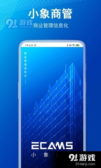 小象商管v1.6截图1