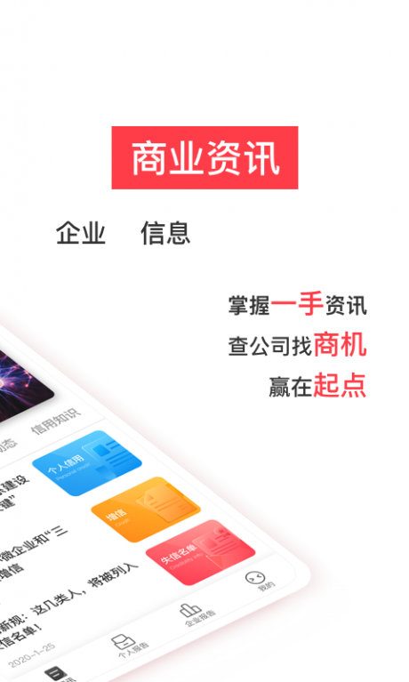 鹏元征信v1.6.12截图2
