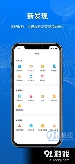 商合通v3.3.3截图4