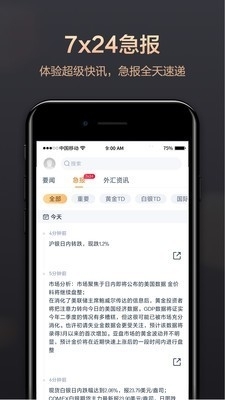 今日黄金v2.3.4截图3