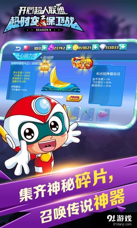 开心酷跑2v2.4.6截图1