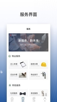 宝投智汇v7.6.4截图2