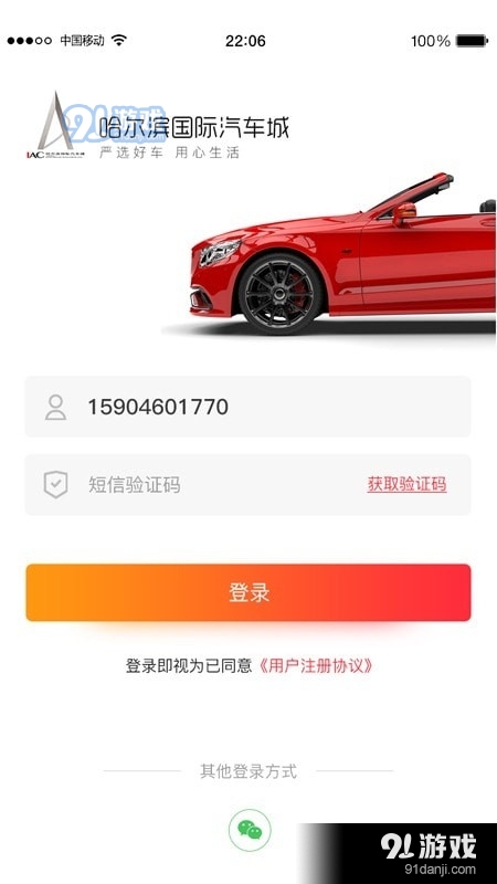 汽车城综合v0.3.27截图3