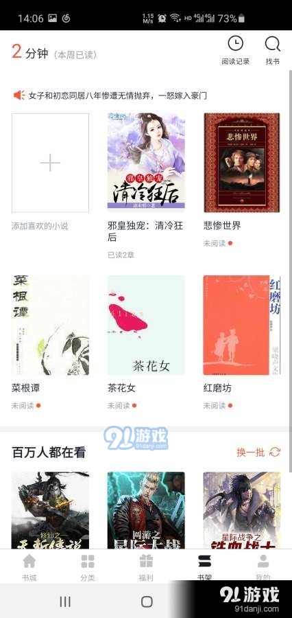 万族免费小说v2.4.6截图2