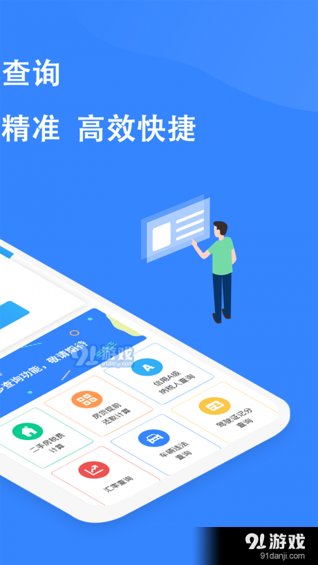 百业查v1.3.5截图2
