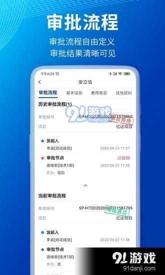 小象商管v1.6截图2