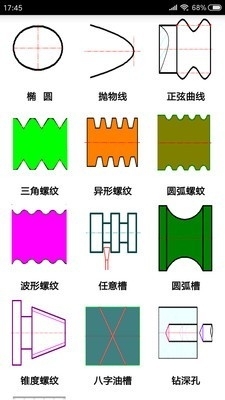 数控宝典v4.8.9截图3