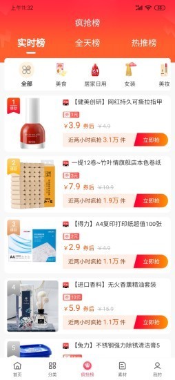 娜么优惠v0.0.12截图2