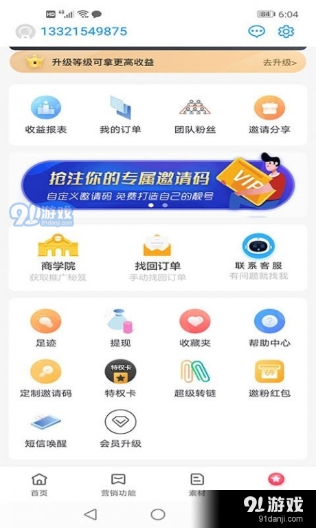 返得哆v0.4.6截图1