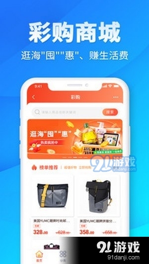 海豚汇v1.3.7截图3