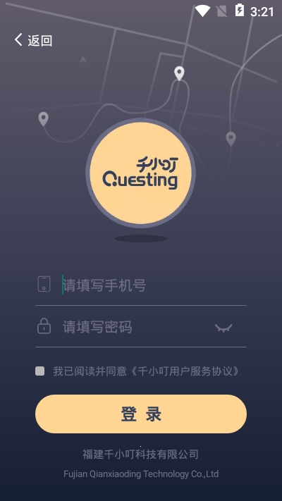 千小叮安卓版v1.3.5截图2