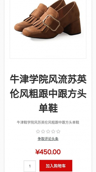 媄新鞋品v1.8截图2