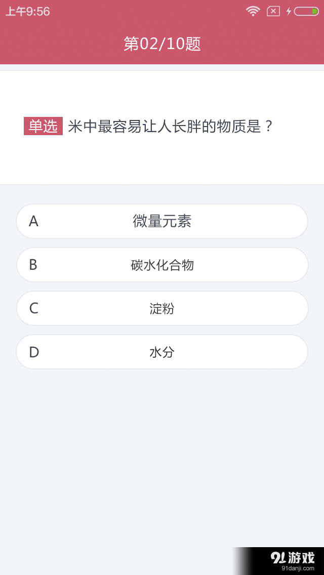 加三v1.6.12截图2