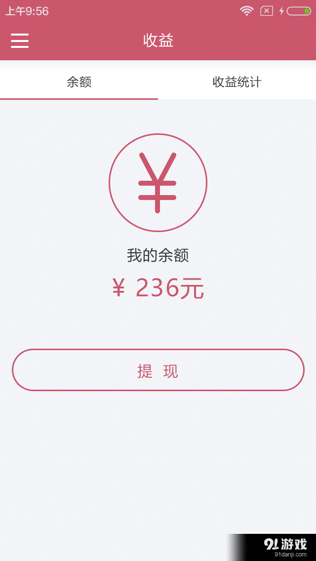 加三v1.6.12截图3
