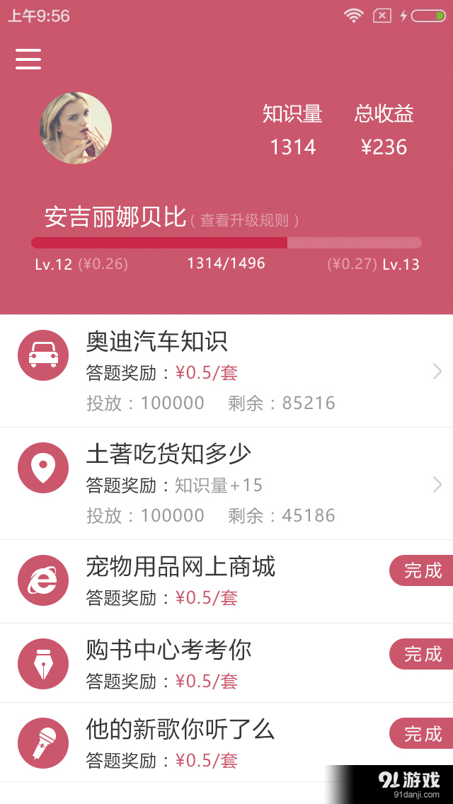加三v1.6.12截图1