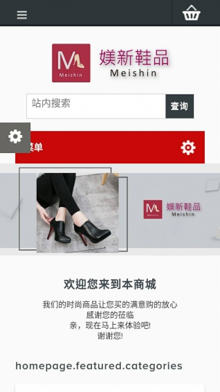 媄新鞋品v1.8截图4